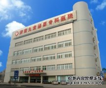 駐馬店民生泌尿專科醫院 省內泌尿專科的專業典范